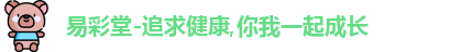 易彩堂